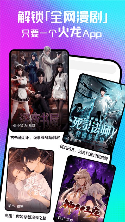 freeok软件官网版  免费安卓版 1