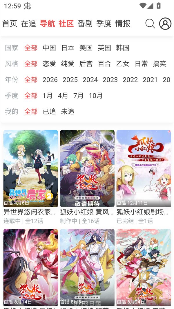 冰茶蜂蜜影视官方下载  免费安卓版 3