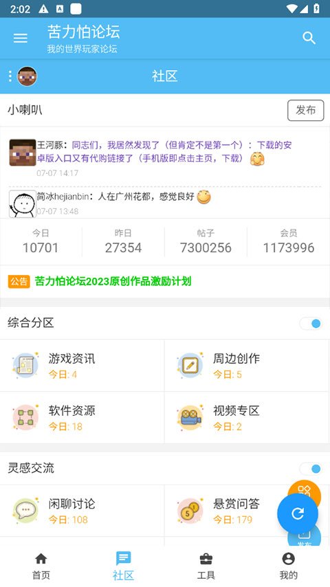 唯趣应用商店安卓手表版  免费安卓版 3