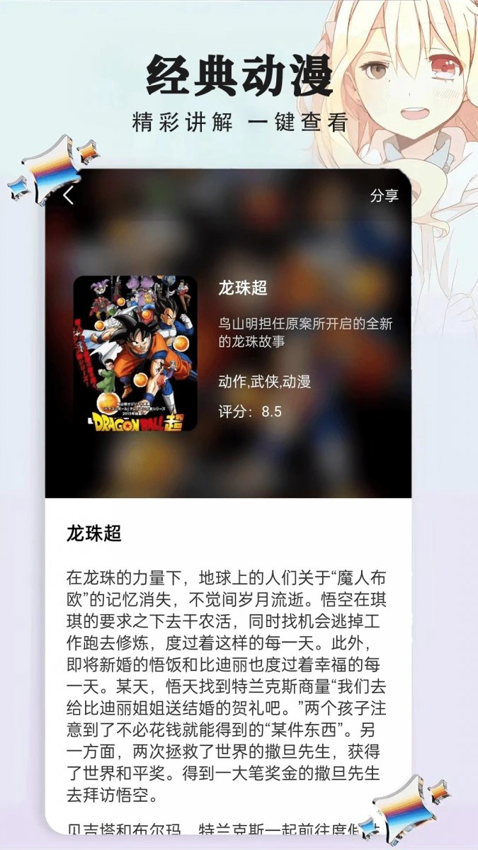 funbe韩漫官网版  免费安卓版 0