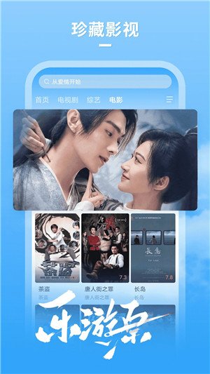 云看影视官网下载安装手机版  免费安卓版 3