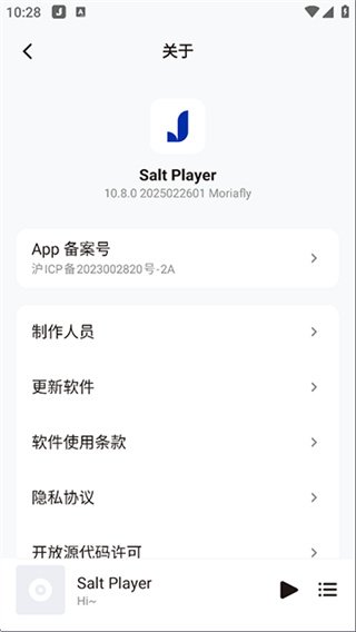宇宙播客app最新版  免费安卓版 3