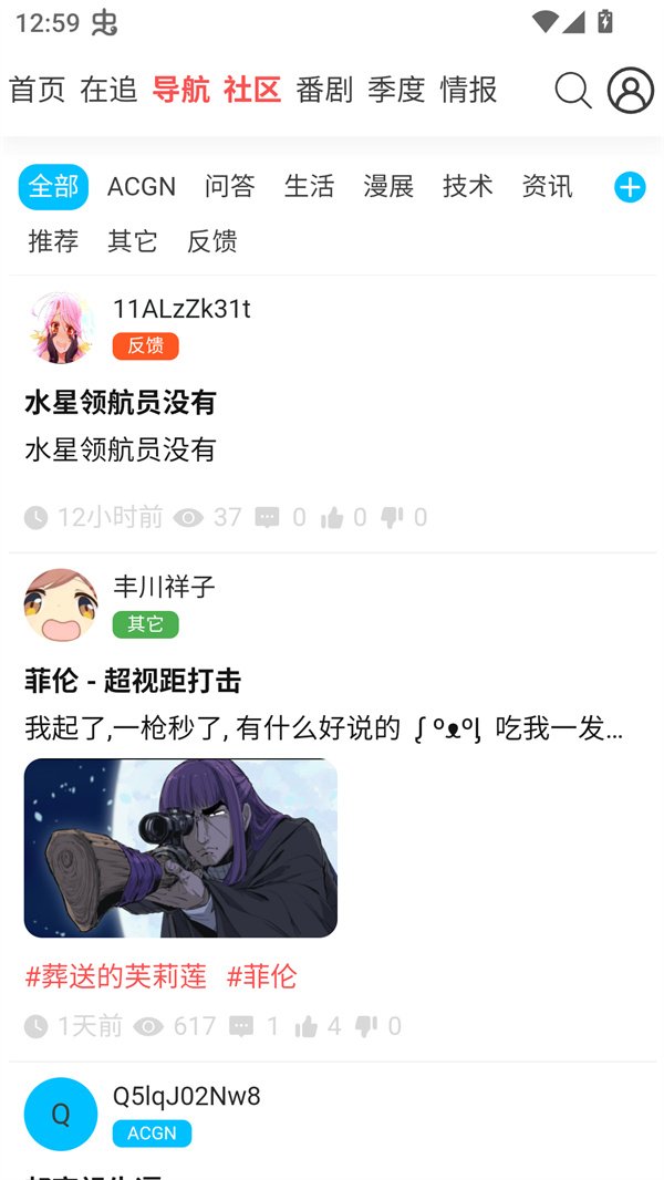 冰茶蜂蜜影视官方下载  免费安卓版 2