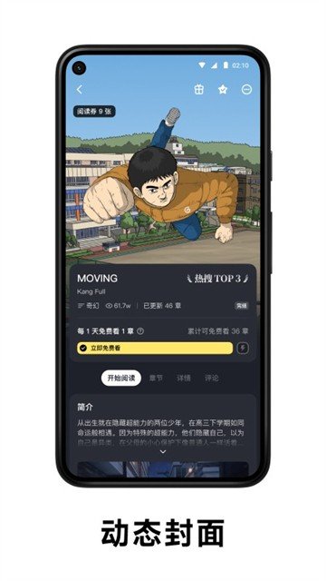 漫海app漫画免费下载最新版本  免费安卓版 0