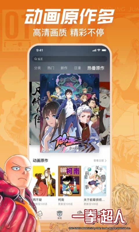 爱国漫画下载app  免费安卓版 1