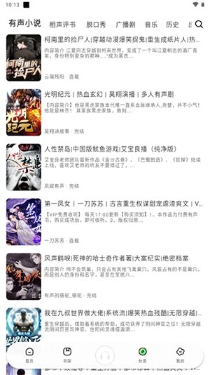 动漫之家官网下载安装  免费安卓版 2