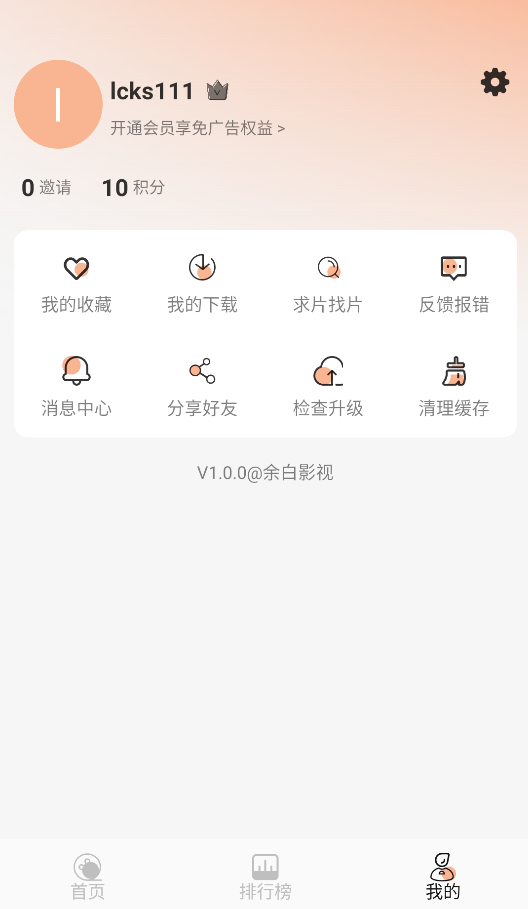 一号影院tv电视版下载安装最新版本  免费安卓版 0