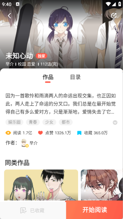 哇咔漫画免费版app下载  免费安卓版 0