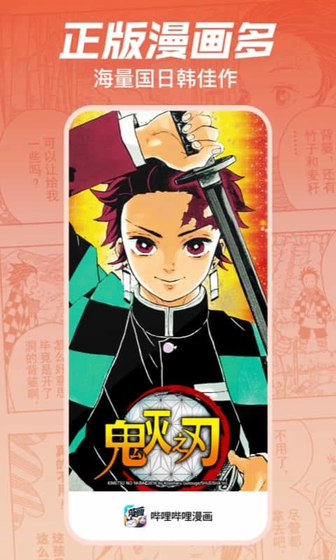 爱国漫画下载app  免费安卓版 0