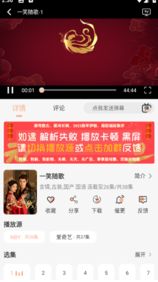 一号影院tv电视版下载安装最新版本  免费安卓版 2