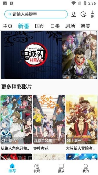 火龙漫剧官方正版  免费安卓版 2