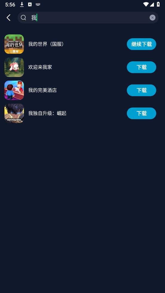 Efiko官方版下载  免费安卓版 1