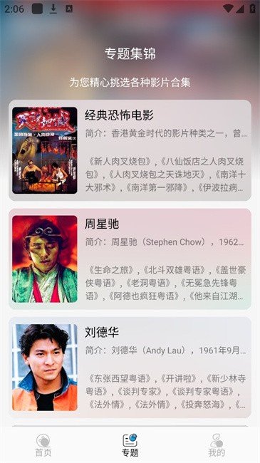 电视直播大全app手机版  免费安卓版 1