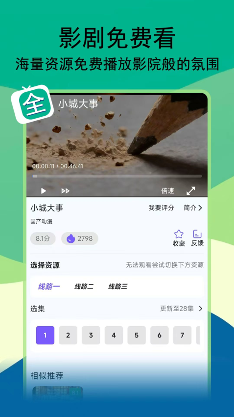 双十影视软件下载  免费安卓版 1