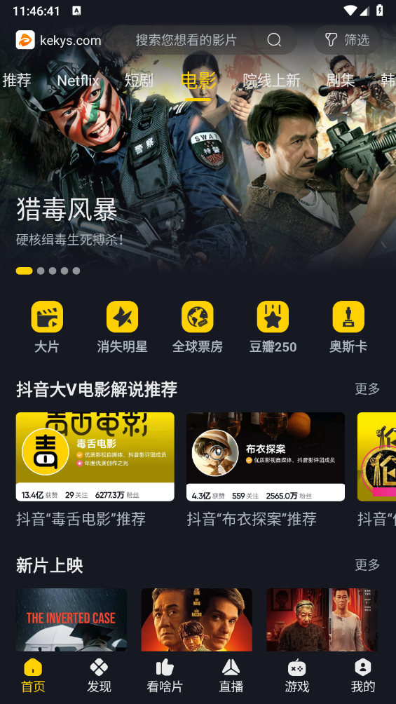 素白白影视app  免费安卓版 2