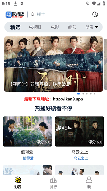 可可影视app官方版  免费安卓版 2