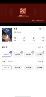速影TV免费下载安装最新版  免费安卓版 1