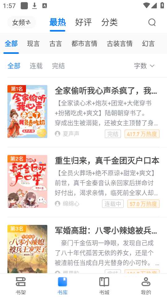 火漫漫画app官方下载安装  免费安卓版 3