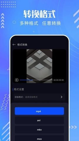腾途影视大全播放器app  免费安卓版 2