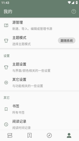 漫客阅读器app下载安装免费  免费安卓版 3
