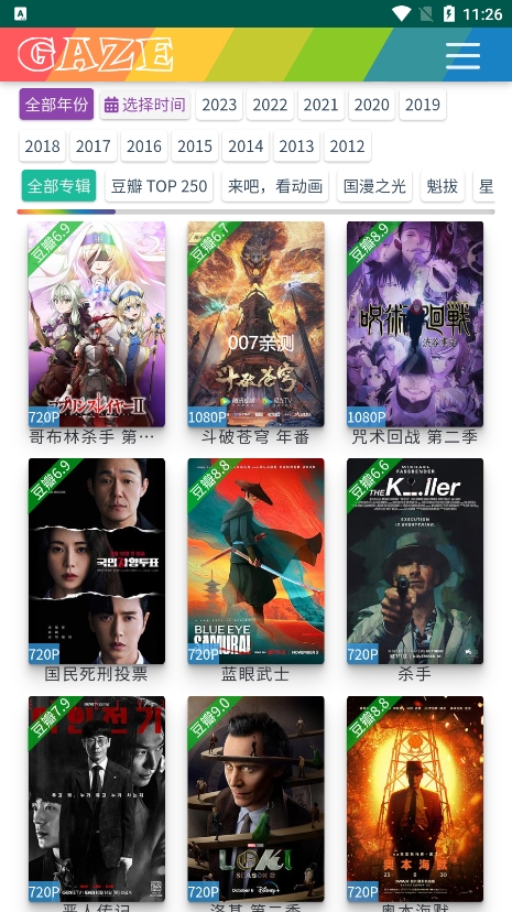 AH视频官方下载安装包  免费安卓版 2