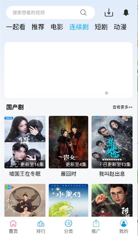 Pn播放器2026最新版  免费安卓版 0