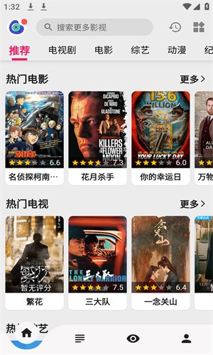 凡人影视最新版  免费安卓版 0