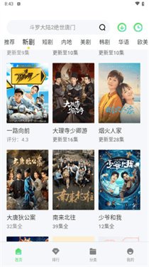 黑马追剧app  免费安卓版 1