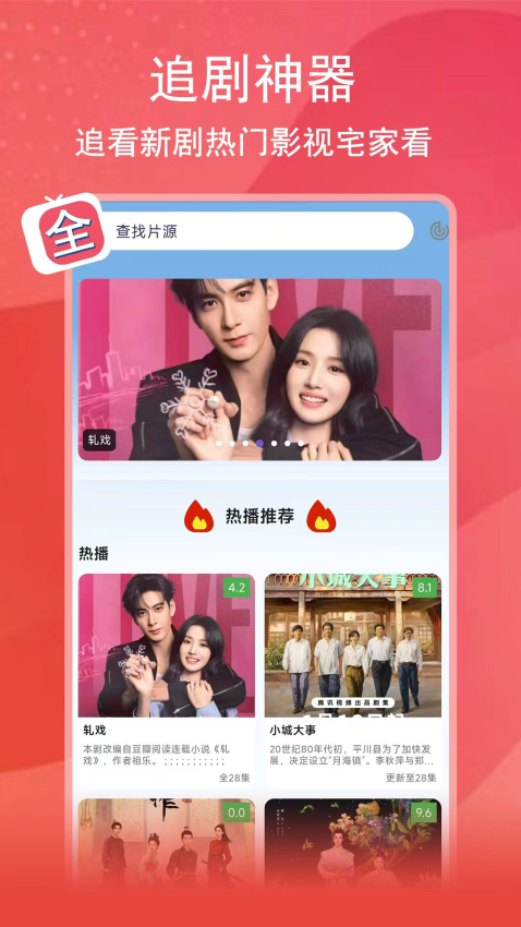 双十影视软件下载  免费安卓版 2