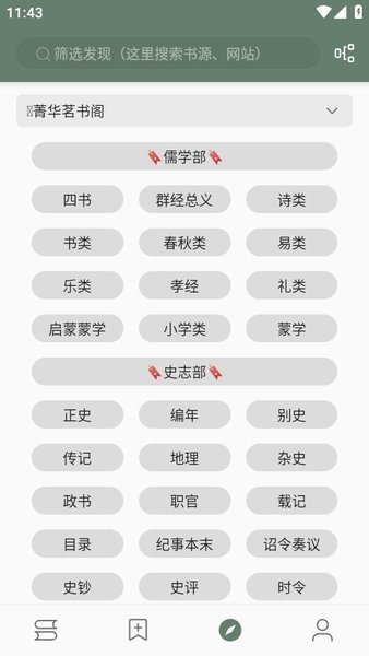 漫客阅读器app下载安装免费  免费安卓版 2