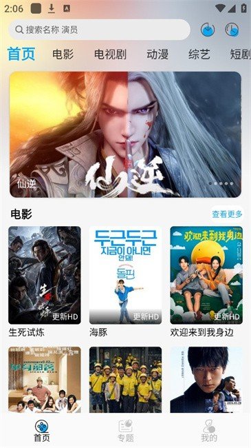 电视直播大全app手机版  免费安卓版 2