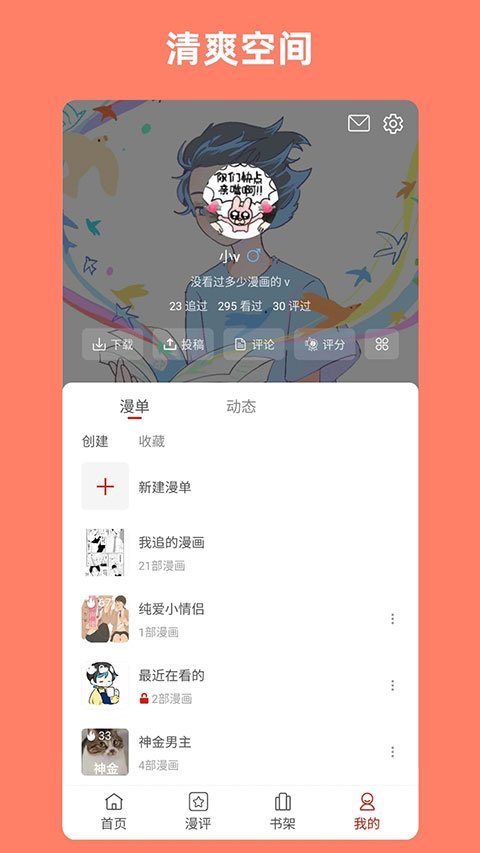 小梨听书app官方版  免费安卓版 1