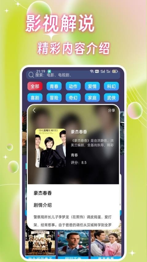 极兔影视下载  免费安卓版 1