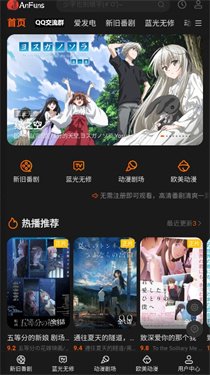 飞飞影视app最新版下载安装  免费安卓版 1