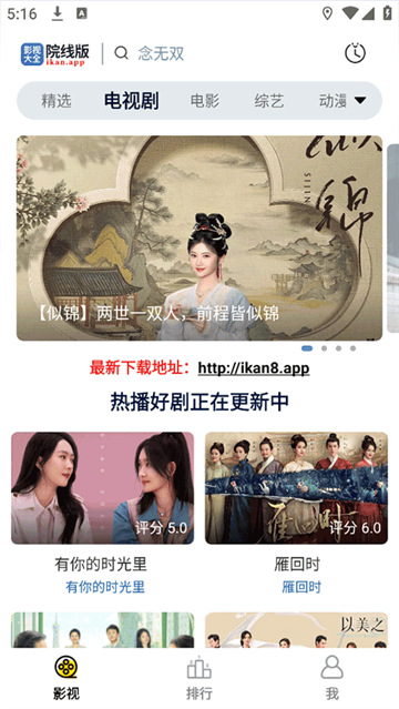 可可影视app官方版  免费安卓版 3