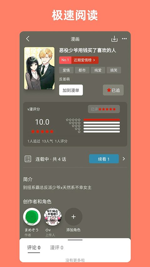 小梨听书app官方版  免费安卓版 3
