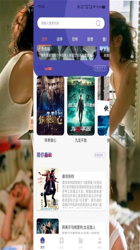 手机电视高清直播官方免费版  免费安卓版 1