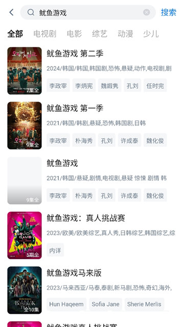 乐视视频app安卓版  免费安卓版 1