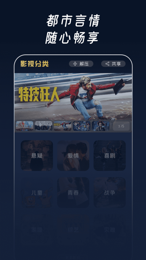 星河影视播放器app  免费安卓版 2
