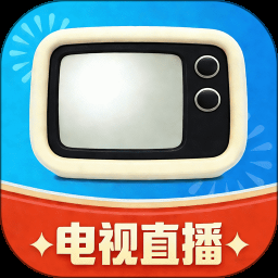 手机电视高清直播官方免费版
