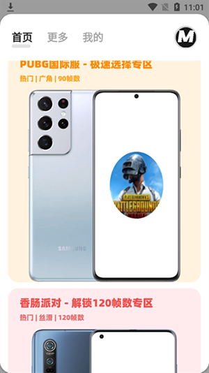 熊猫映射下载安装最新版本  免费安卓版 1