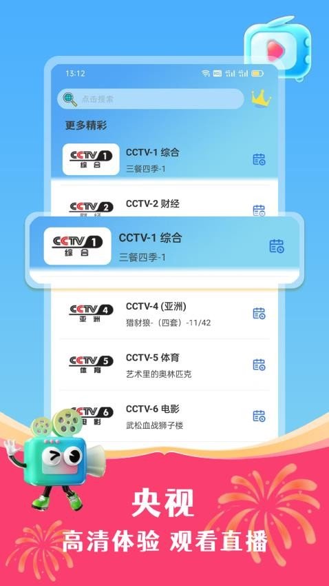 百搜视频2026最新版  免费安卓版 1