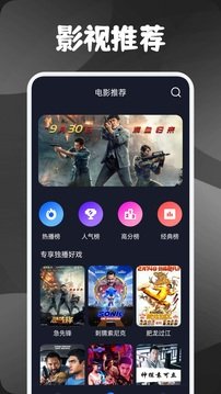 爱看影视播放器app  免费安卓版 1
