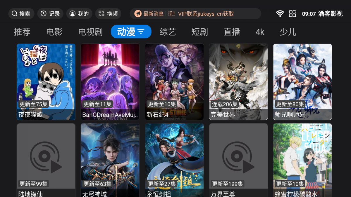 爱影视app下载追剧最新版  免费安卓版 1