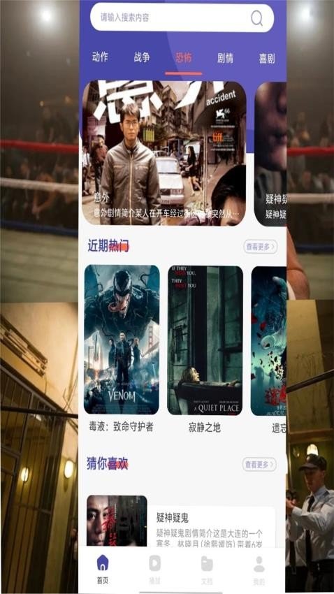 手机电视高清直播官方免费版  免费安卓版 0