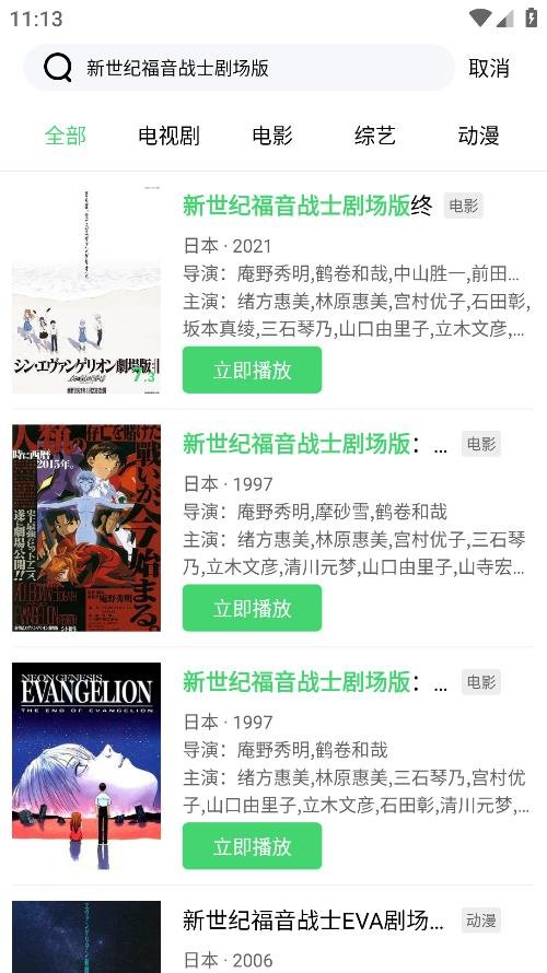 VidHub官方版  免费安卓版 3