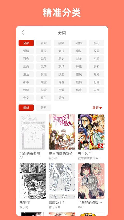 小梨听书app官方版  免费安卓版 2