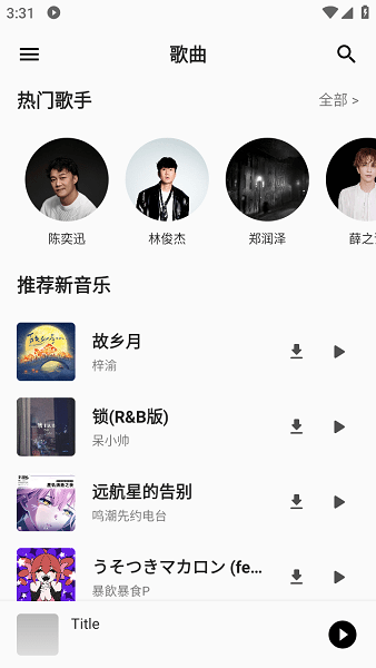 Mick Music下载最新版  免费安卓版 1