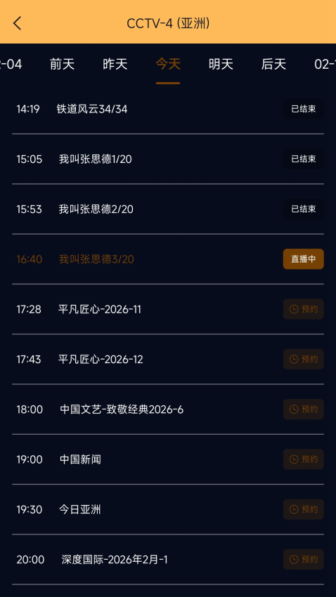 星河影视播放器app  免费安卓版 0