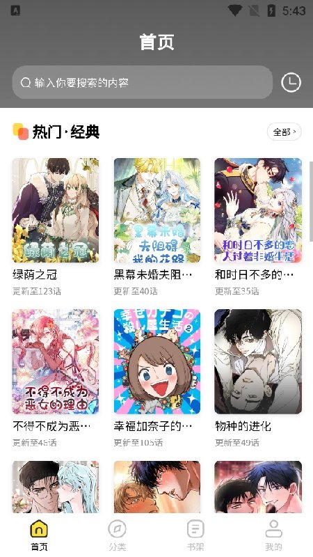 漫画码下载最新版  免费安卓版 1